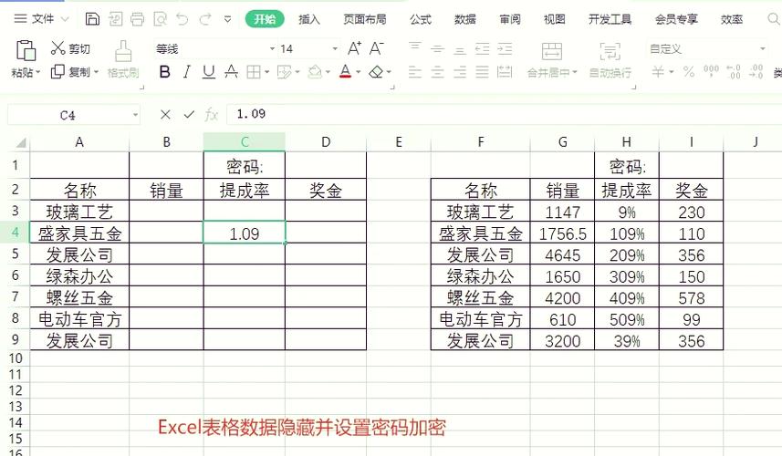 excel怎么锁定公式数据