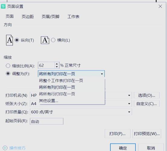 打印有一列打印不出来