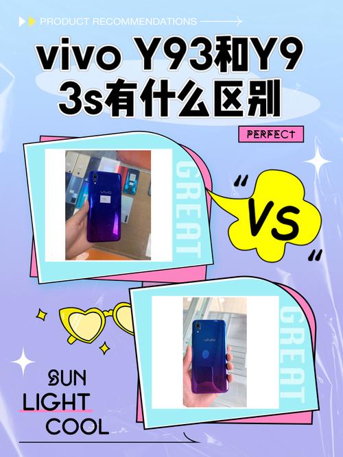 vivoY3和vivoY93哪个性能更强