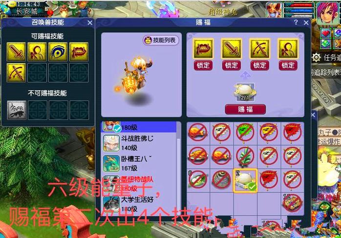 梦幻西游69级第一人