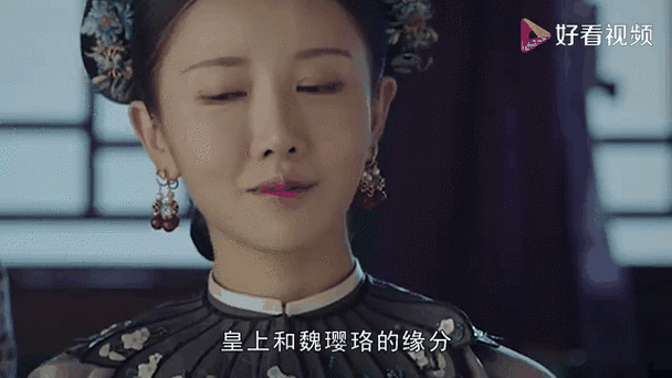 皇上爱璎珞有多卑微