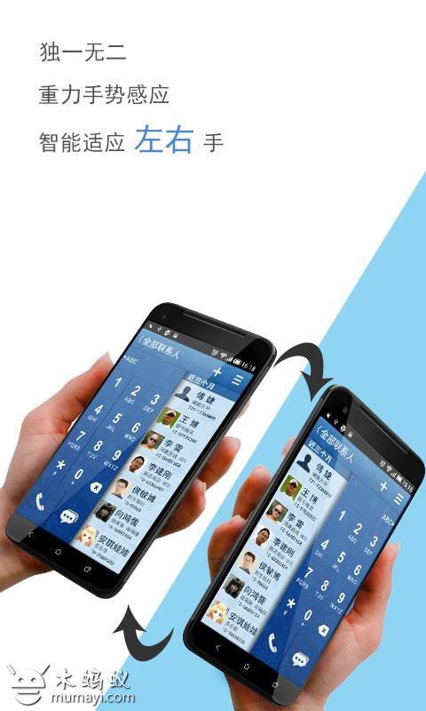 拨号精灵安卓版
