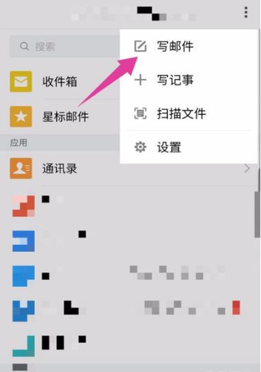 邮件怎么发送几个G的视频