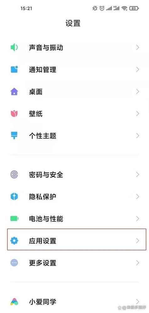 红米K40隐藏应用
