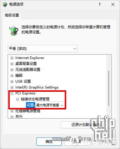 电脑电源转一会儿又停了截图1