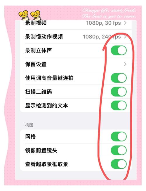苹果手机相机美颜设置方法