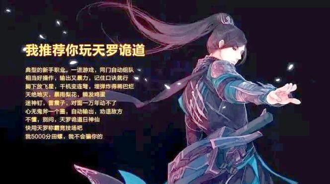 剑网三唐门