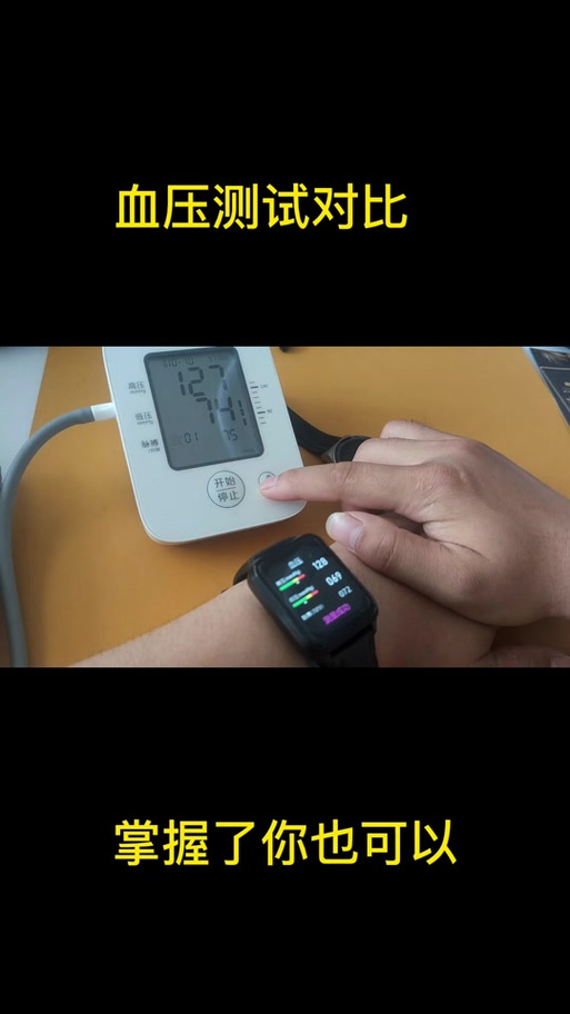小米手环可以量血压吗