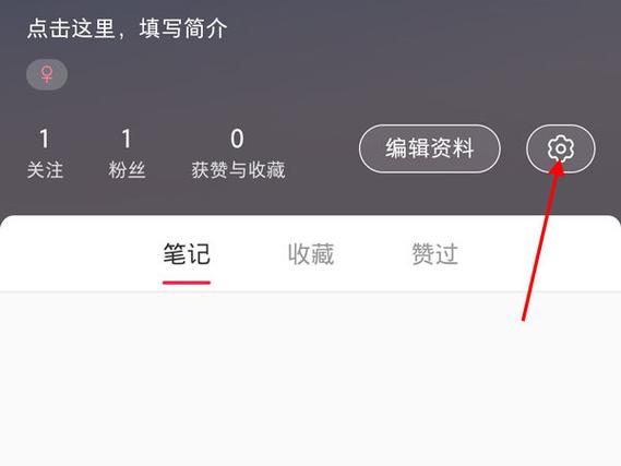更新小红书在哪里更新截图3