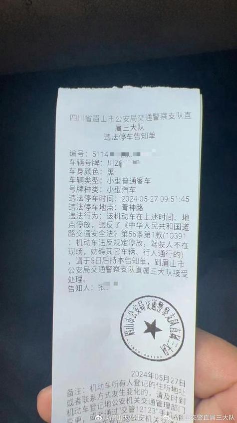 被交警锁车了给多少钱