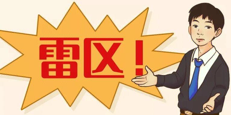 保险公司最怕什么举报