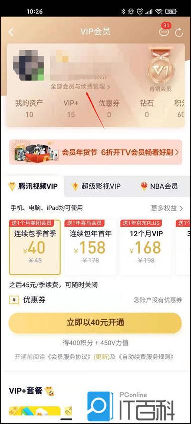 取消华为视频会员连续包月的步骤