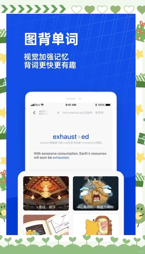 百词斩添加自己的单词