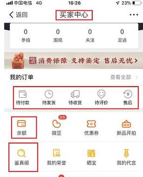 微拍堂信誉低于多少不能拍
