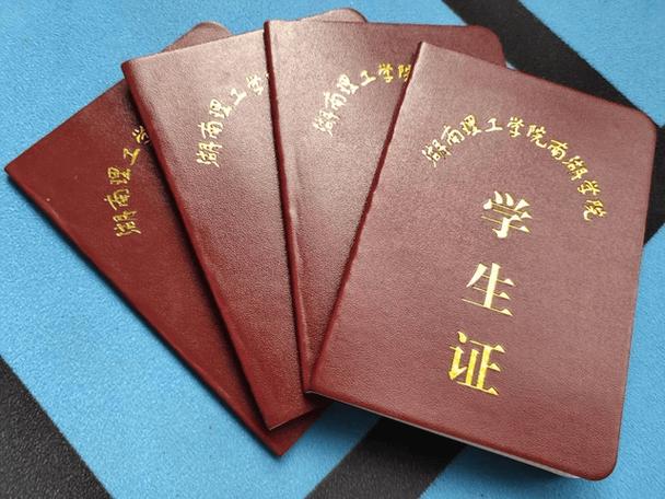 学生证电子版查询入口