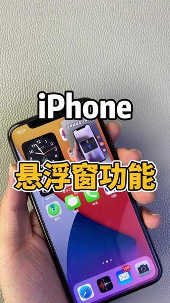 苹果视频悬浮窗