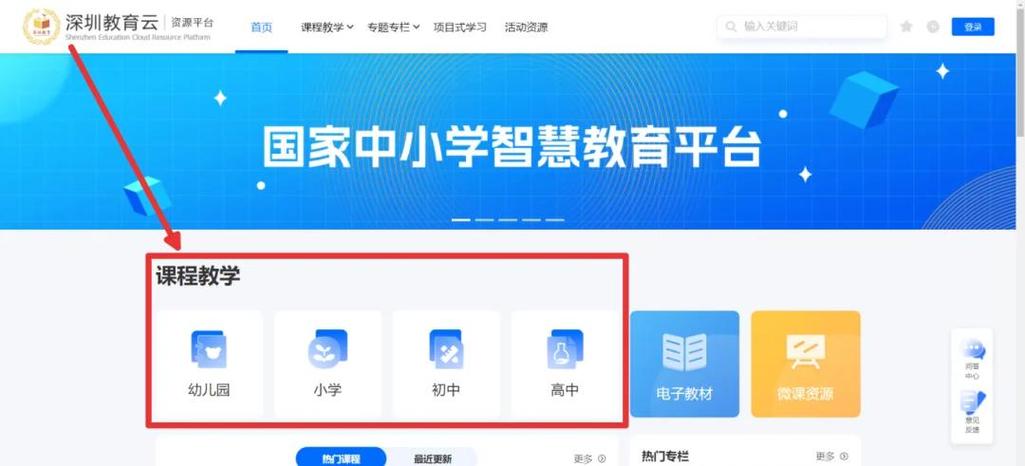 国家免费教育云平台