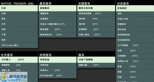 gta5修改器安装教程