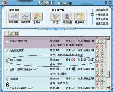入侵windows445端口