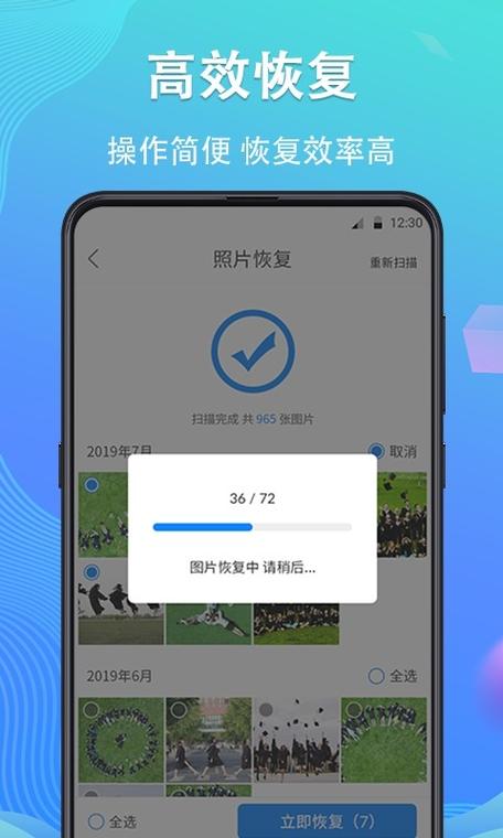 手机数据恢复精灵百度百科
