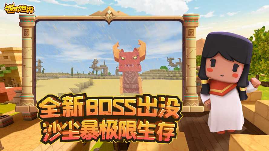 阿鹏迷你世界辅助器截图1