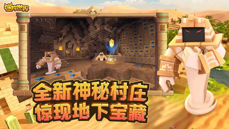 阿鹏迷你世界辅助器截图3