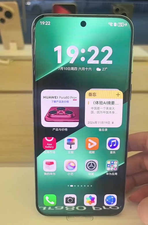 荣耀300防窥屏设置步骤详解截图2