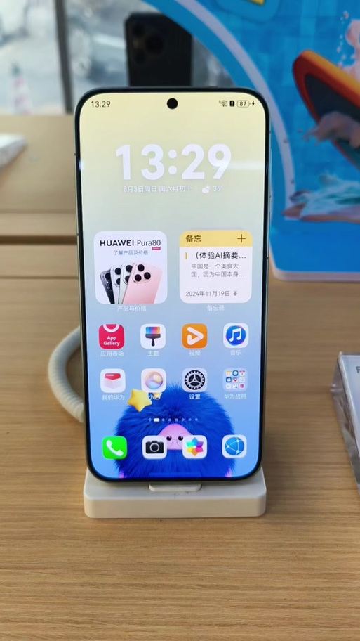 荣耀300防窥屏设置步骤详解截图3