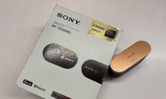 索尼wf1000xm3延迟截图3