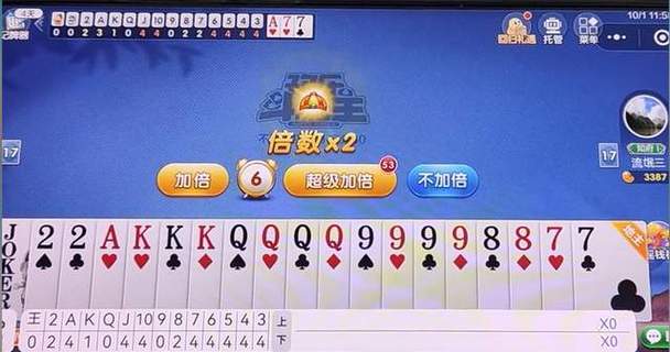 微乐斗地主官网截图3