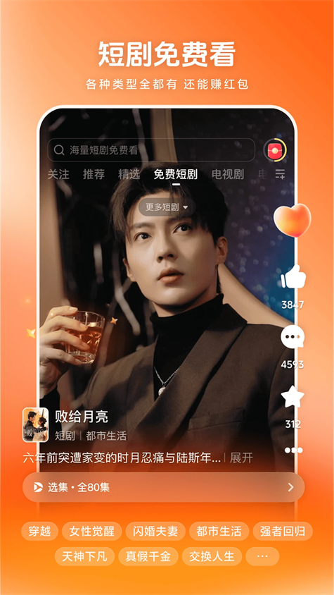 西瓜文化极速版截图1