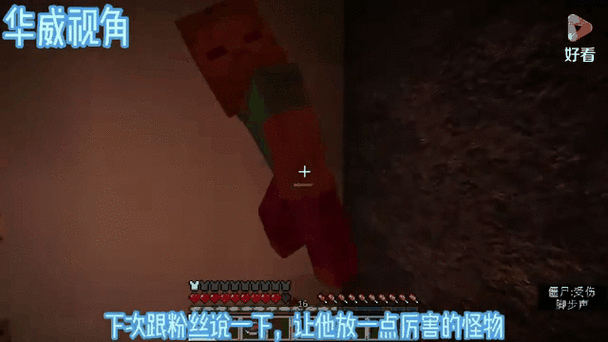 华威游戏我的世界粉丝数截图3