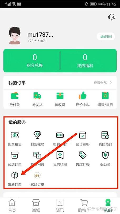 邮政快递app 邮政快递app
