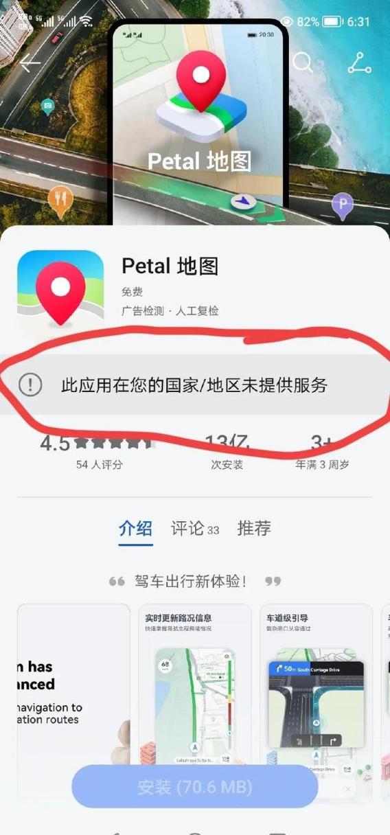华为petal地图app官方版
