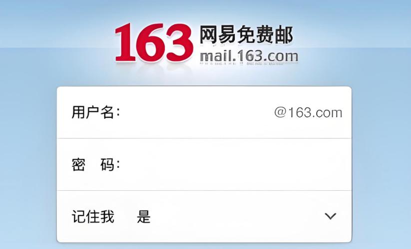 163邮箱更改密码截图2