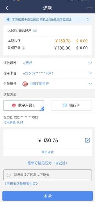 手机银行转账银行卡多久到账截图3