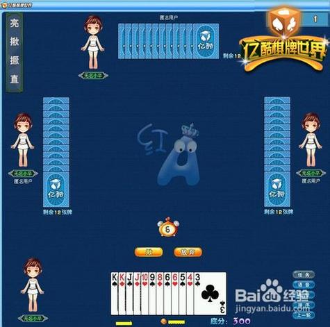 本溪亿酷棋牌世界游戏大厅最新版