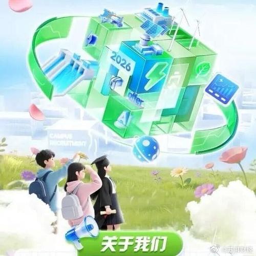 国资小新2026校园招聘官网信息截图2
