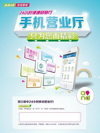 甘肃移动网上营业厅