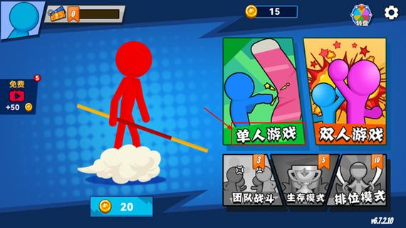 决斗火柴人2 最新版本截图2