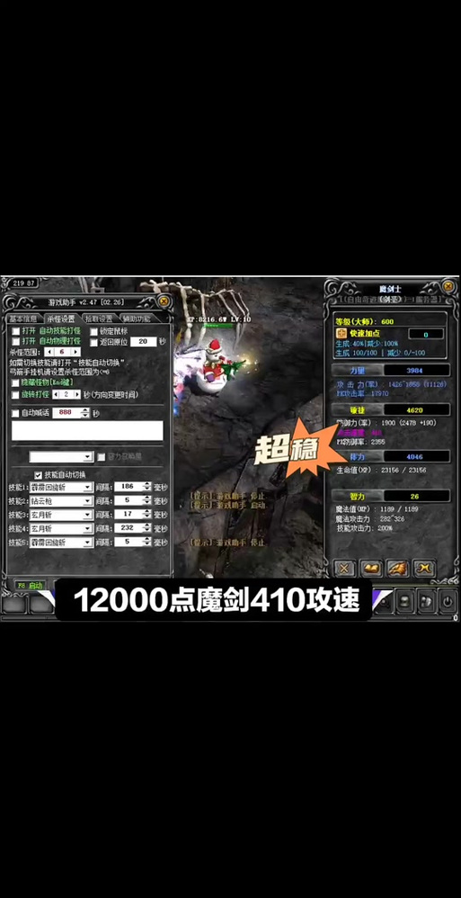 奇迹1.02w战士加点
