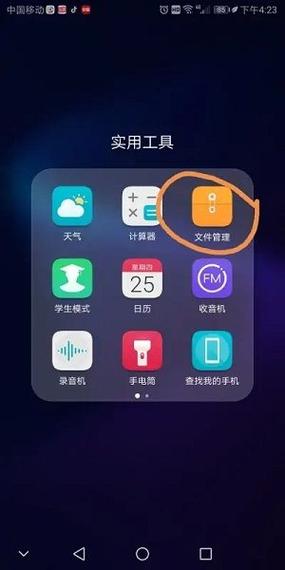 华为云空间的照片怎么下载到电脑