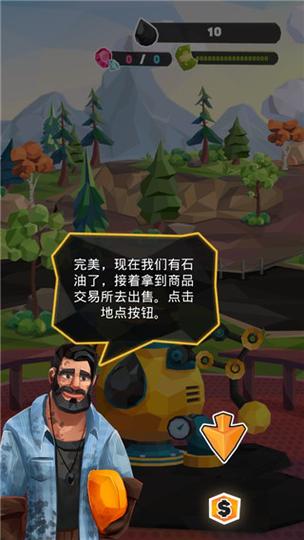 石油大亨安卓破解版