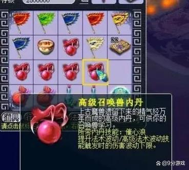 梦幻西游物理宝宝内丹搭配