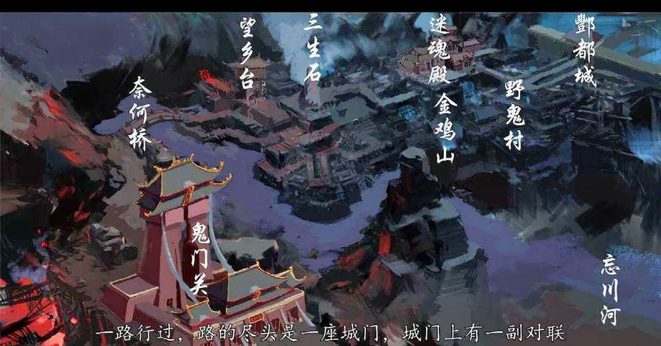 问道地府怎么进去 问道地府怎么进去