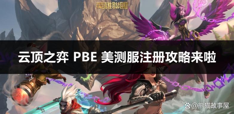 云顶之弈详细攻略截图1