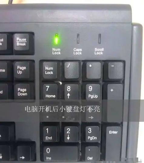 显示屏不亮键盘灯不亮