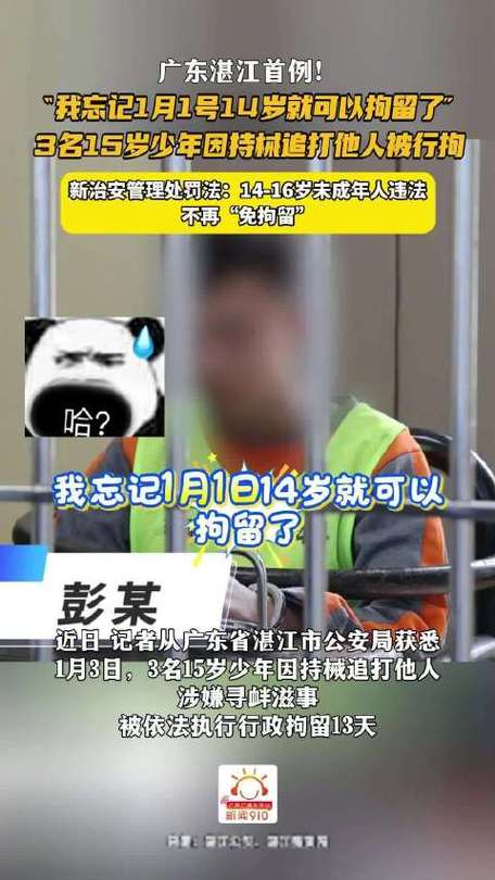 15岁可以刑事拘留吗