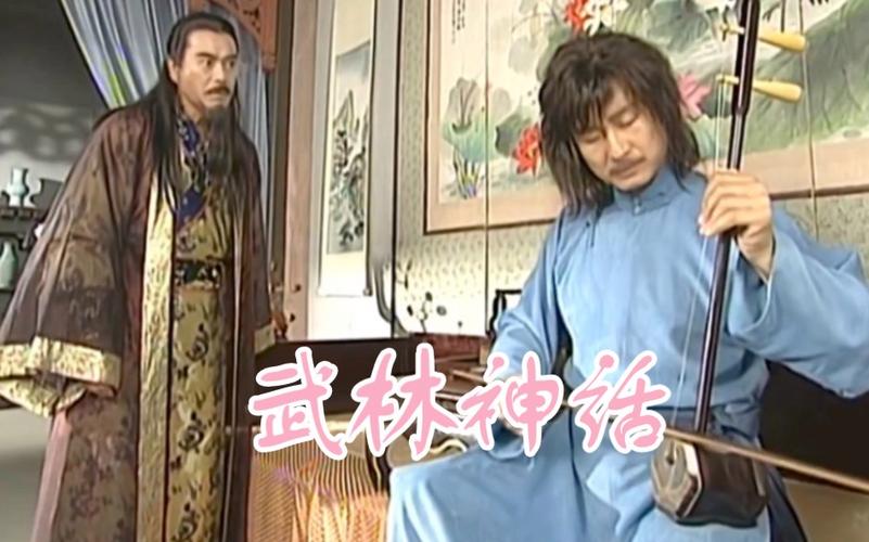 武林神话无名