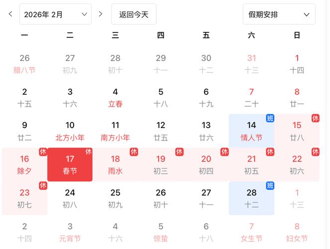 2026年缅甸全年假期表截图3
